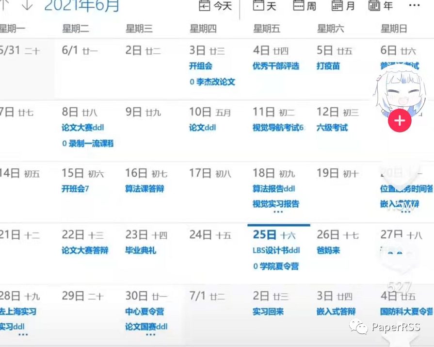 女生直博中科院，長相甜美氣質清新，另一身份被稱為“女友頂配”