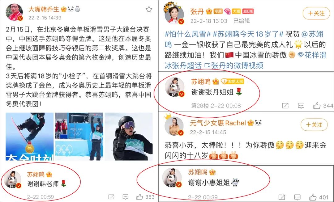 蘇翊鳴：考清華難嗎？清華大學：歡迎報考！