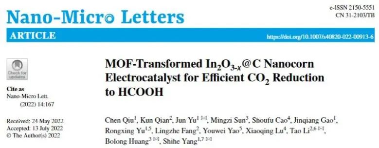 ?三單位聯合NML：FEHCOOH=97%! MOF衍生的In2O3-x@C將CO2高效還原為HCOOH