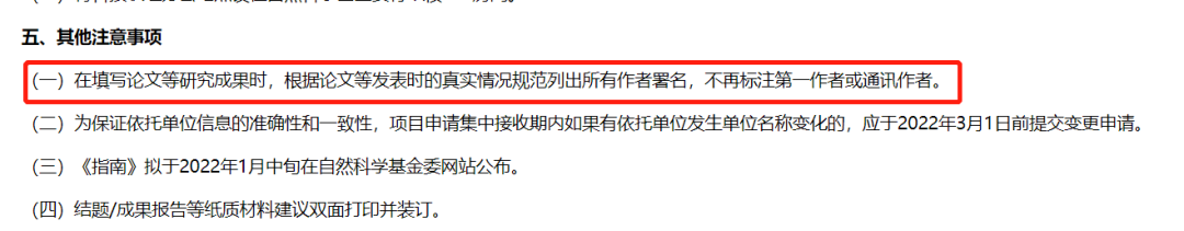 荒唐！二作就是二作，非要強調是共一！