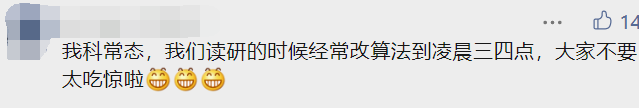 5名中科大學(xué)生獲重獎(jiǎng)！稅后12萬！還一起發(fā)過Science