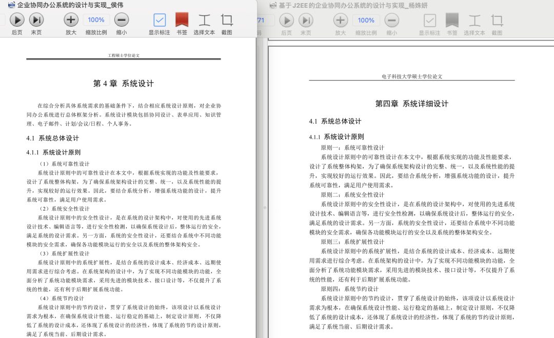 瘋了！這才剛過去1天，湖南大學(xué)又現(xiàn)100%抄襲的碩士論文……