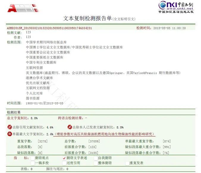 撤銷學(xué)位！論文被100%抄襲，原作者導(dǎo)師怒批：研究者的恥辱