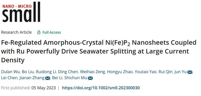 ?武理/鄭大Small：Fe調節的非晶Ni(Fe)P2納米片與Ru耦合實現大電流密度海水電解