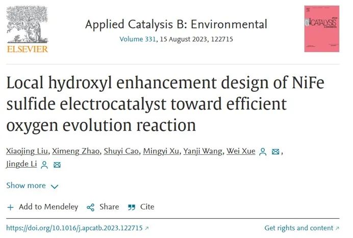 Appl. Catal. B：NiFe硫化物的局部羥基強化設計實現高效析氧反應