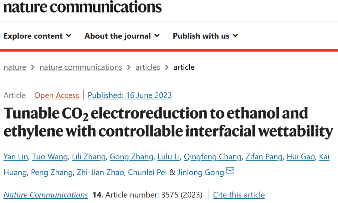 鞏金龍教授，最新Nature子刊！