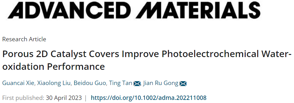 【計算+實驗】頂刊集錦：Nature子刊、Angew.、AM、NML、Adv. Sci.等計算成果
