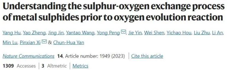 催化頂刊集錦：Nature子刊、Angew.、AEM、ACS Catalysis、Small等成果