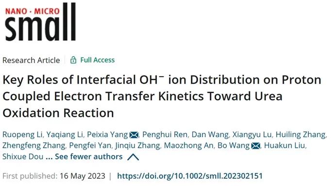 八篇催化頂刊：AM、AFM、EES、ACS Nano、Small、Appl. Catal. B等成果