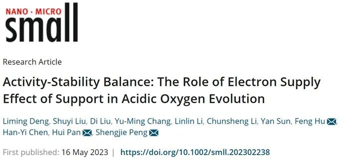 八篇催化頂刊：AM、AFM、EES、ACS Nano、Small、Appl. Catal. B等成果