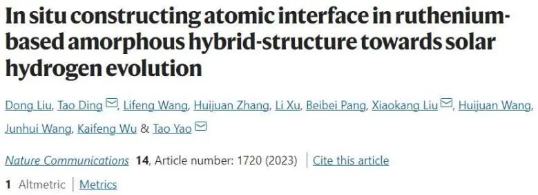 Nature子刊：原位構建Ru基非晶雜化結構原子界面，利用太陽能催化析氫反應