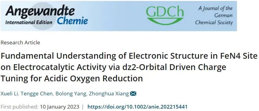 北化工向中華Angew.：通過dz2軌道驅(qū)動電荷調(diào)控研究FeN4位點的電催化活性