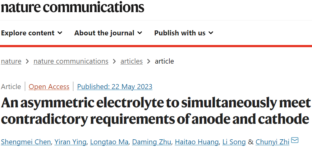 支春義教授團隊，最新Nature子刊！