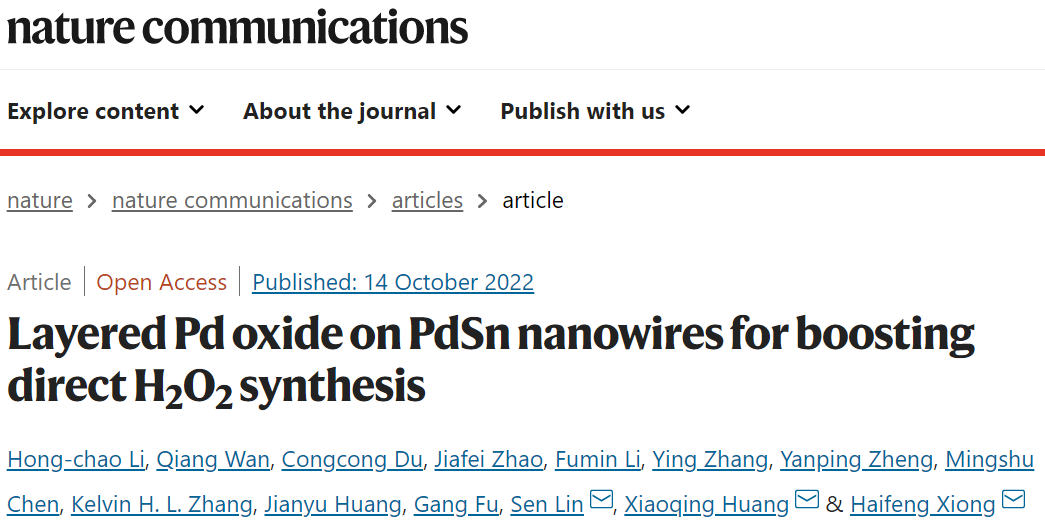 6篇Nature/Science子刊、4篇AM、3篇EES、3篇AFM等，黃小青團隊2022年成果精選！