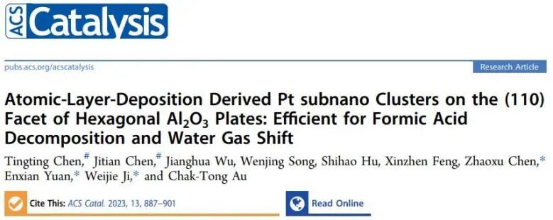 ?南大/揚大ACS Catalysis：Al2O3(110)面上沉積Pt亞納米團簇，有效催化甲酸分解和水煤氣變換