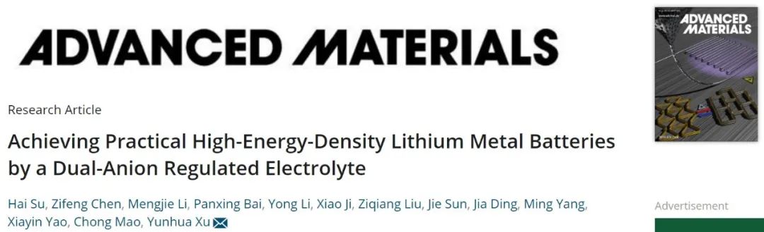 AM：通過雙電解液添加劑實現521.3Wh/kg的鋰金屬電池
