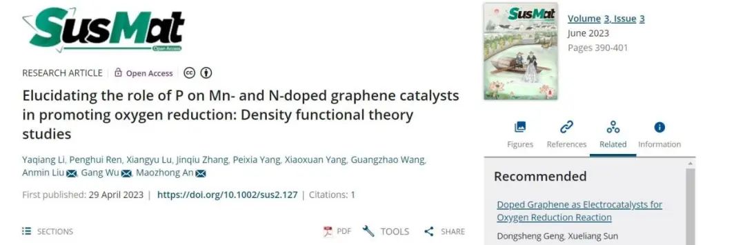 SusMat.：理論計算闡明P對錳和氮摻雜石墨烯催化劑在促進氧還原中的作用