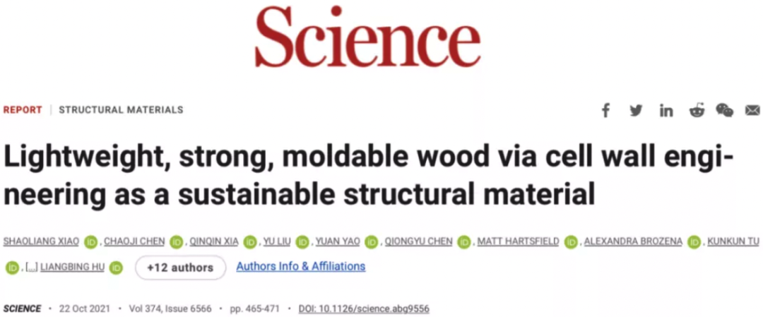 “木頭大王”胡良兵的2021年，他用木頭發(fā)了Nature、Science！