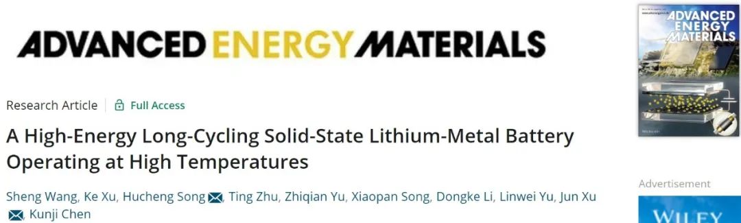 ?徐駿/宋虎成AEM：可在150℃高溫下運行的長循環固態鋰金屬電池！