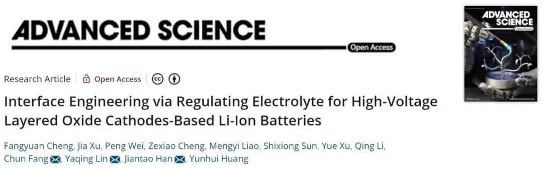 電池頂刊集錦：EES、Adv. Sci.、Angew、AEM、AFM、ACS Nano、Nano Energy等成果！