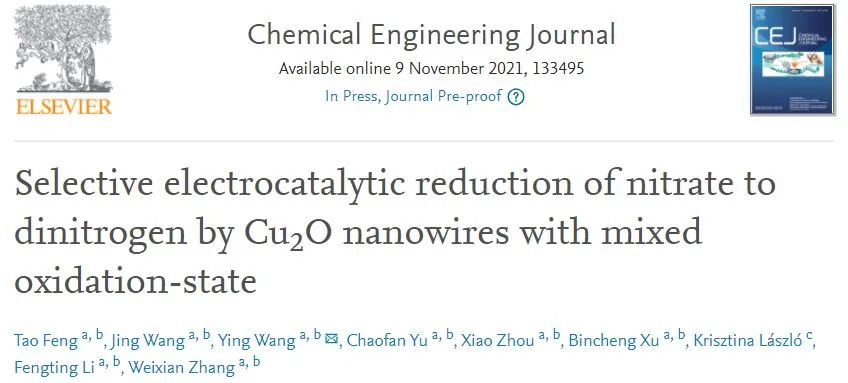 8篇催化頂刊：EES、Small、Adv. Sci.、JMCA、Nano Energy、Chem. Eng. J.等最新成果