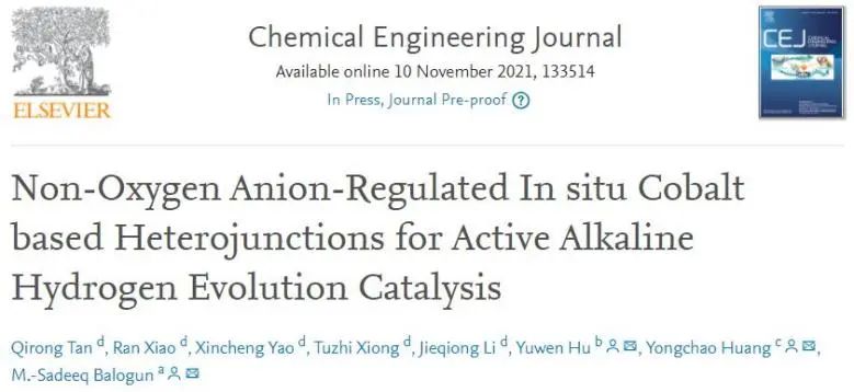 8篇催化頂刊：EES、Small、Adv. Sci.、JMCA、Nano Energy、Chem. Eng. J.等最新成果