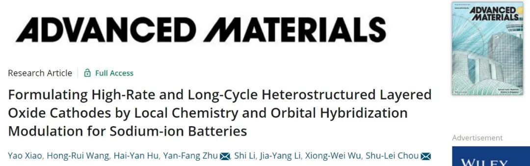 電池日?qǐng)?bào)，8篇頂刊！竇世學(xué)、侴術(shù)雷、李峰、吳凡、梁叔全、王舜、陳錫安、胡源、宋磊等成果！