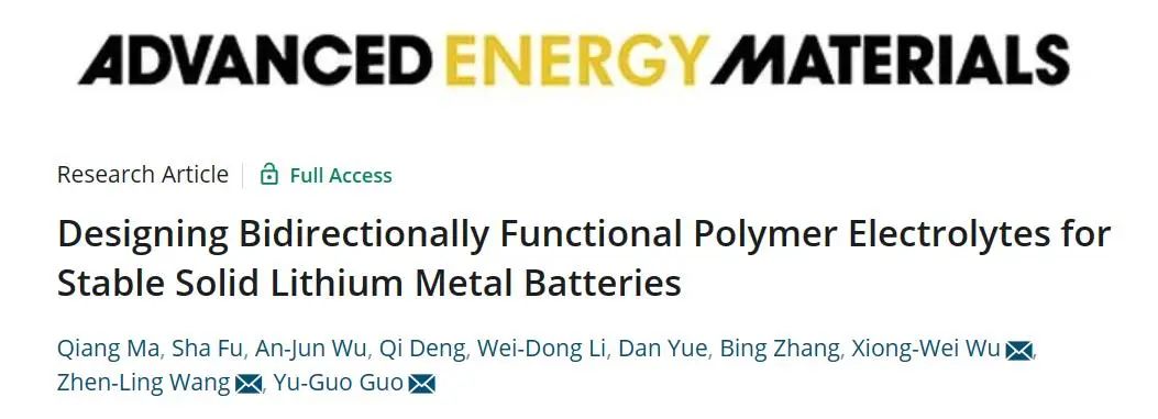 ?AEM：雙向功能聚合物電解質實現穩定固態鋰金屬電池