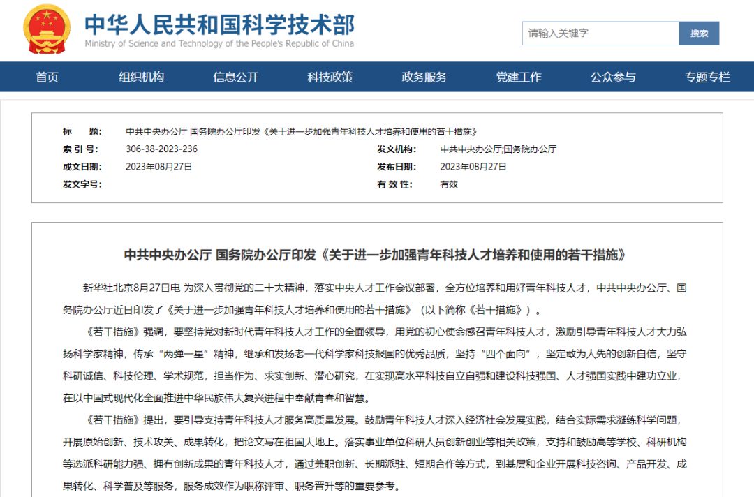 中央重磅發(fā)文：提高國自然資助青年人才比例至45%以上！放寬年齡限制，大膽使用