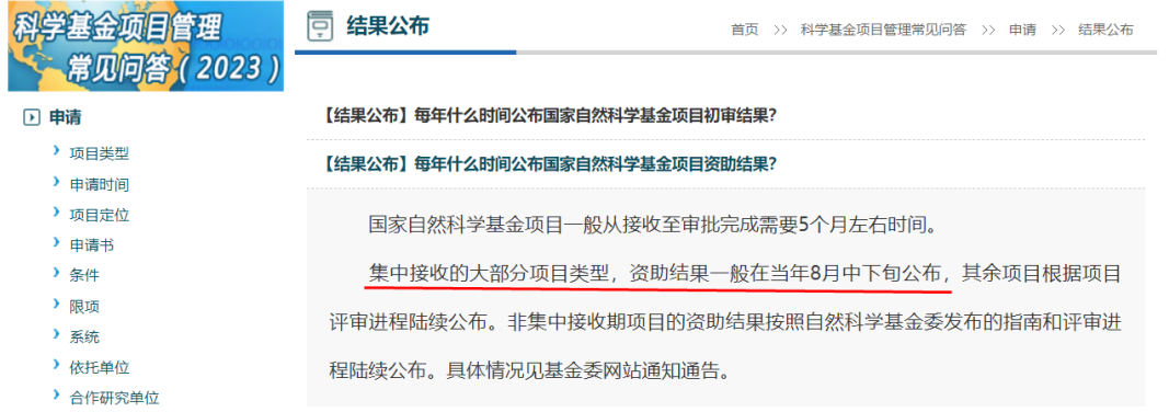 國自然放榜時間基本確定！