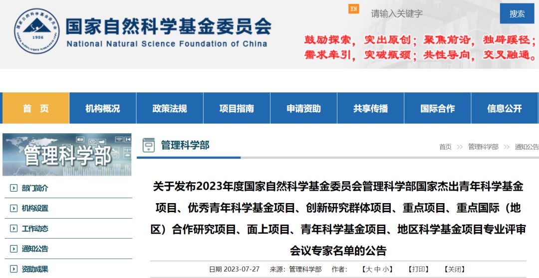 又有兩個學部，公布面青地等項目會評專家！