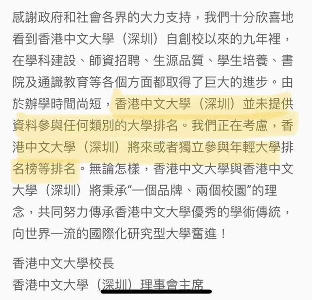 知名大學一則通告，引發(fā)巨大爭議！