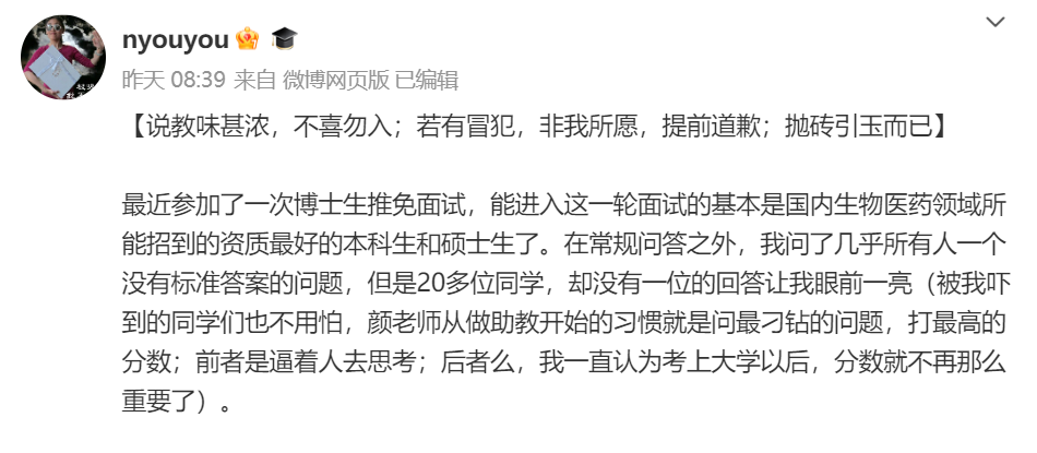 顏寧：我問了20多位同學，沒有一個讓我眼前一亮