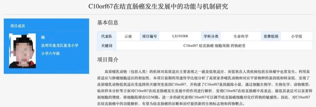 熱議！院士兒子中學發(fā)表3篇SCI，現(xiàn)為同單位研究生...