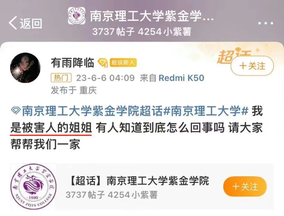 突發(fā)！南京一大學(xué)生校內(nèi)被殺害，校方證實！嫌疑人已被控制