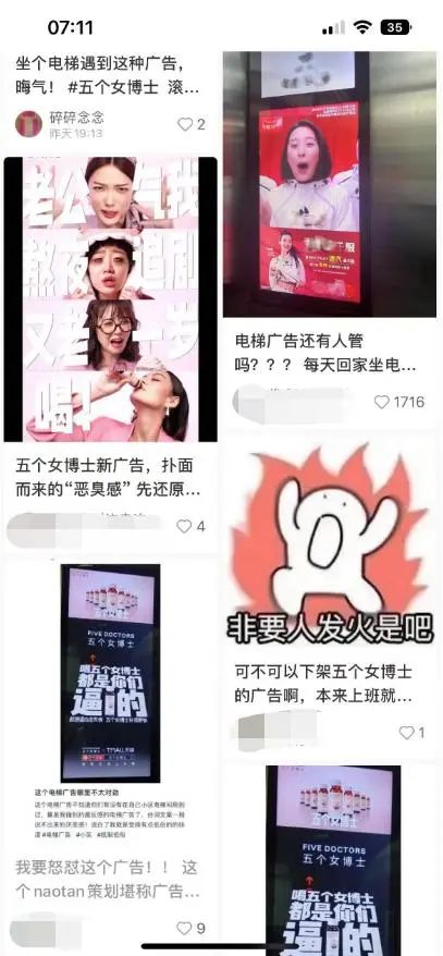“五個女博士”被立案調查！北大曾發聲明！