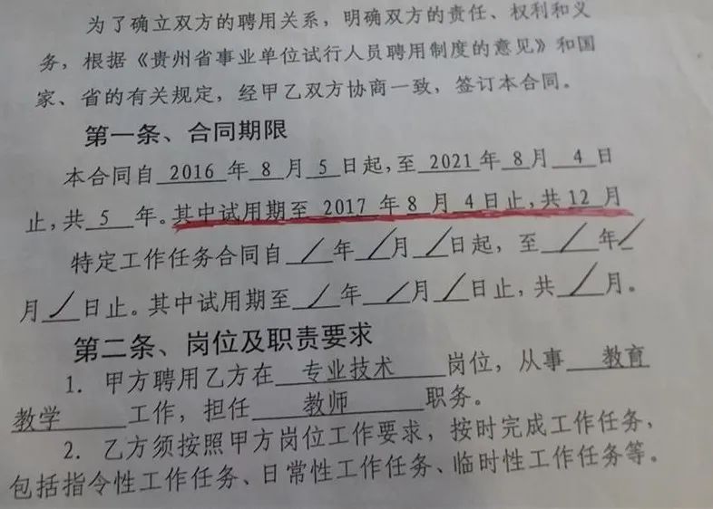 沖上熱搜！211碩士人才引進月薪4千，離職被收超8萬違約金，上訴失敗，貸款還錢！