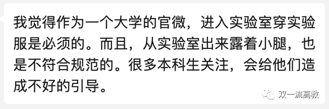 熱議！科研實驗室拍變裝秀，著裝不規范被質疑！