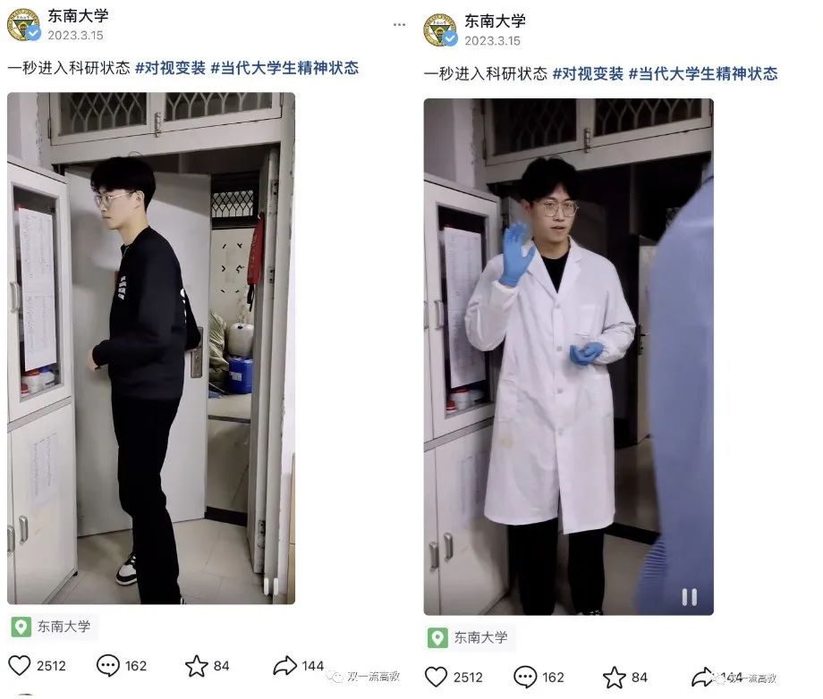 熱議！科研實驗室拍變裝秀，著裝不規范被質疑！