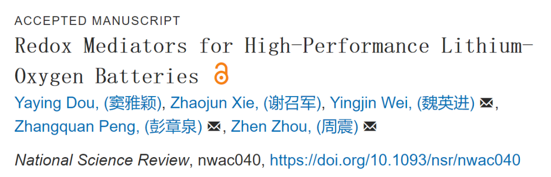 周震/魏英進/彭章泉NSR綜述: 用于高性能鋰氧電池的氧化還原介質