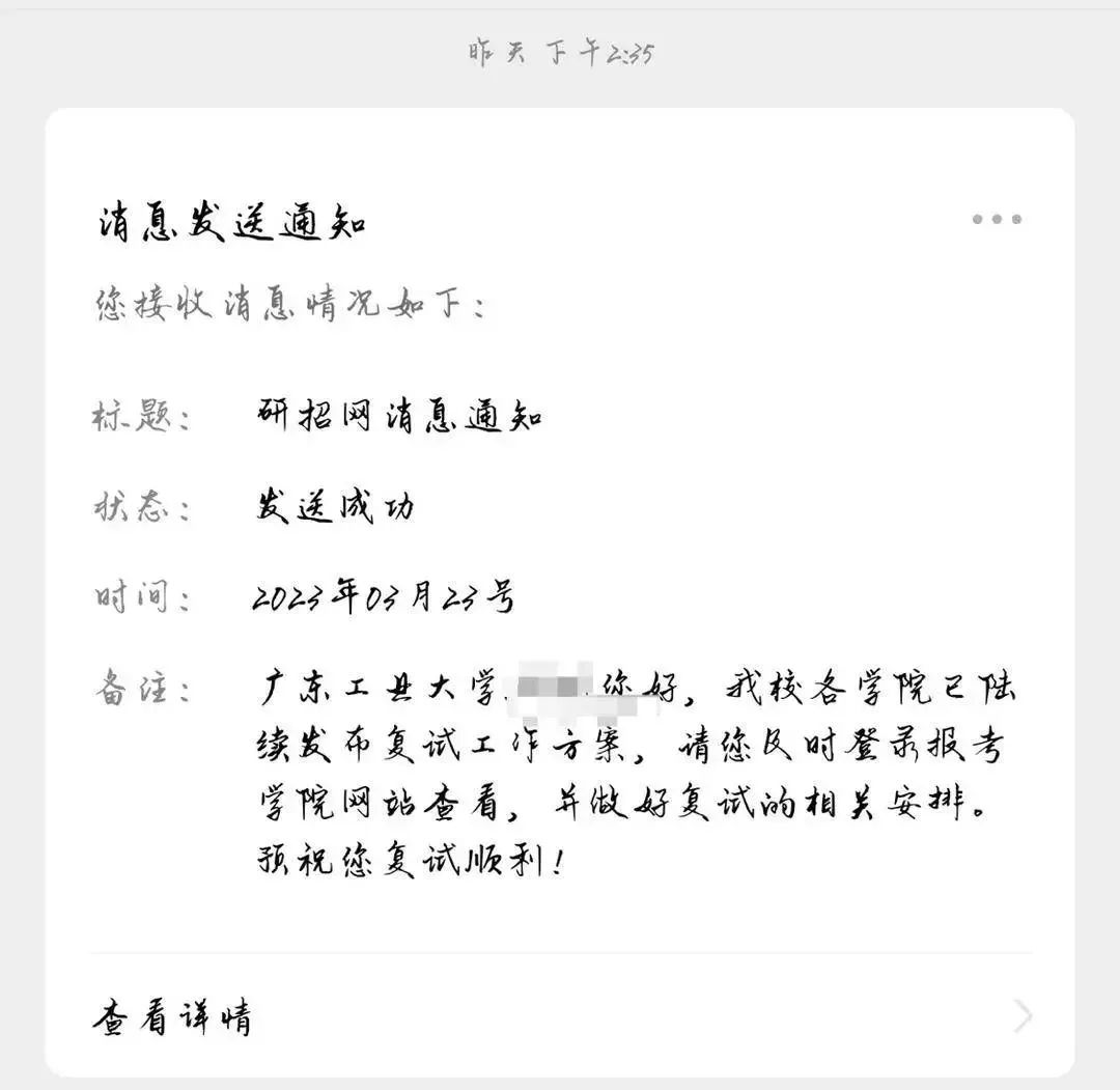 熱搜！考研生因航班延誤錯過復試，崩潰大哭！學校最新回應：可參加復試！