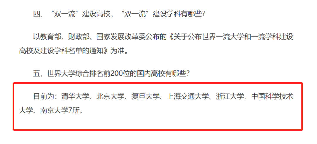 ChatGPT評中國最好的十大高校！網友：Top2我知道，這第三......