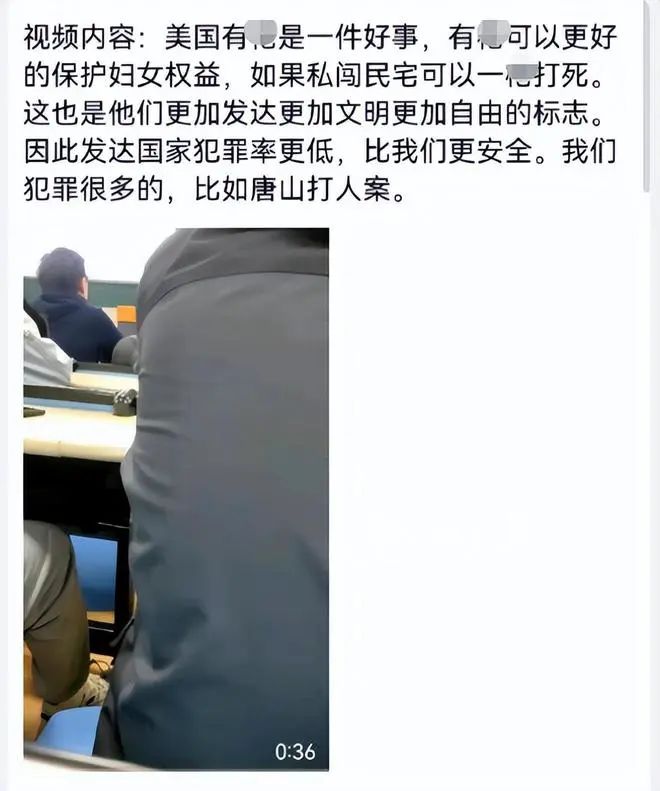 南京航空航天大學一教師課堂上發表不當言論，校方回應.......