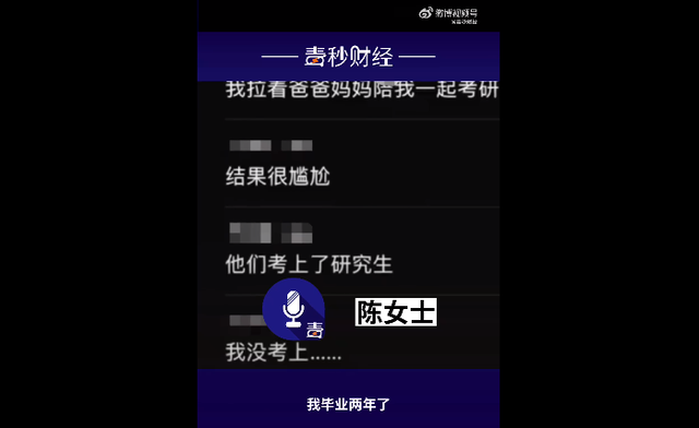 95后考研落榜結果父母雙雙上岸，父母勸她看開點，網友反應亮了！