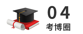 為什么博導(dǎo)都希望，自己的博士生畢業(yè)也去高校當(dāng)老師？