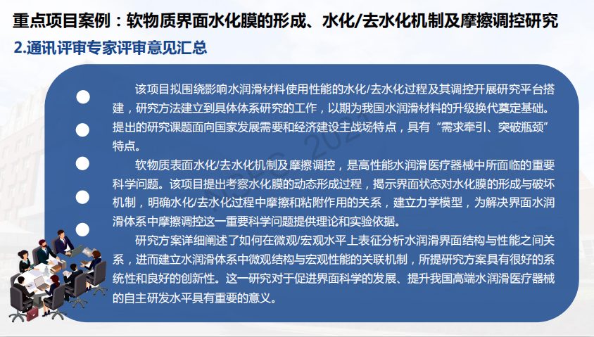 最新！國自然科學問題屬性典型案例、通訊評審意見案例