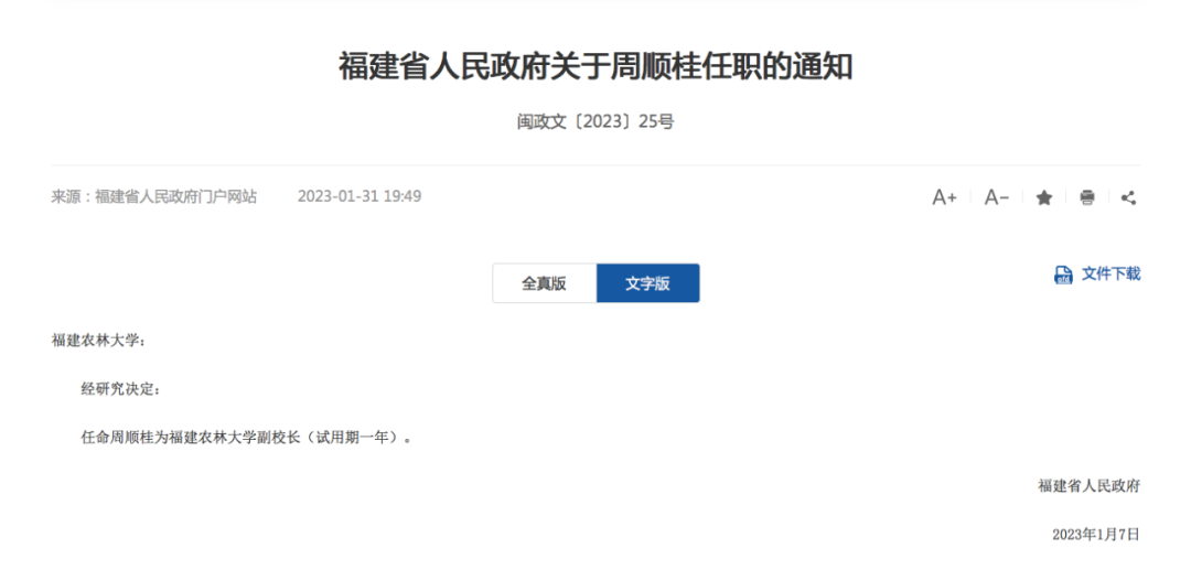 國家杰青！地方高校，迎來新副校長