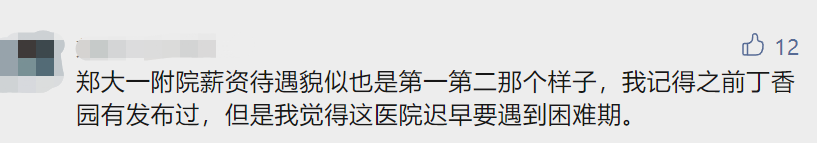 面試就給2000元！宇宙最大醫院招聘博士，太壕了......