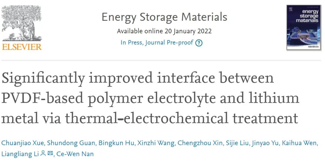 南策文院士/李亮亮EnSM：熱電化學處理改善聚合物電解質/鋰金屬界面