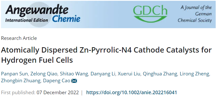 北化工曹達鵬Angew.：原子分散ZnNC催化劑助力氫燃料電池